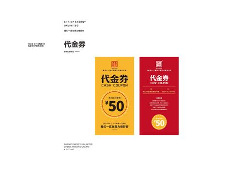 代金券