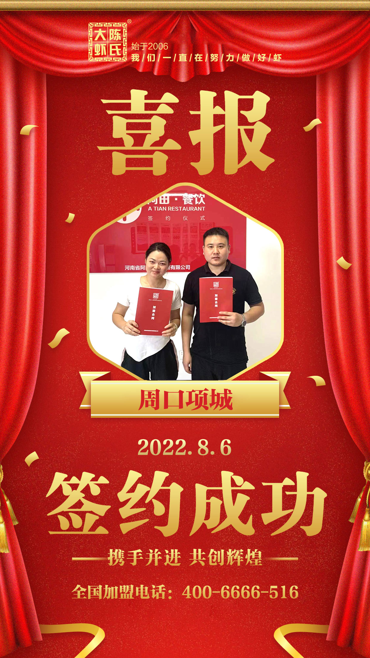 周口项城李总.jpg